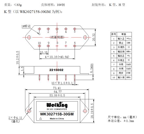 WK3027 30G型DC-DC電源模塊產品概述